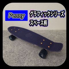 Penny ペニー 正規品 22インチ オレンジ ミニクルーザー スケボー