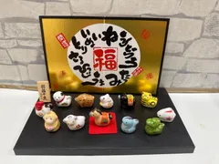【Q2-72】◇ 薬師窯 招福干支置物 十二支飾り　中古のサムネイル