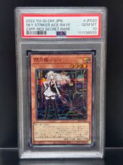 遊戯王 閃刀姫レイ 20th psa10 20thシークレットレア - メルカリ