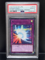PSA10 オシリスの天空竜 G4-01 貫通シークレット プロモ 2000 遊戯王