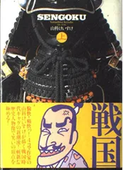 2026年最新】山科けいすけ sengokuの人気アイテム - メルカリ