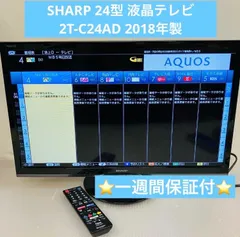 2026年最新】SHARP 2T-C24ADの人気アイテム - メルカリ