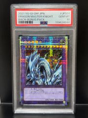 PSA10 オシリスの天空竜 G4-01 貫通シークレット プロモ 2000 遊戯王