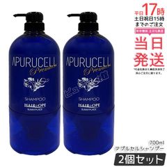 サニープレイス　アプルセルトリートメント800ml詰替　２個セット サニープレイス アプルセルトリートメント プレミアム