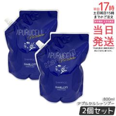 2個セット】サニープレイス アプルセルシャンプー プレミアムⅡ 詰替
