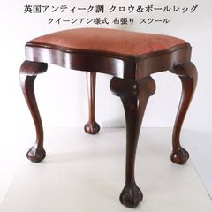 サラグレース 本革張地鋲打ちハイスツール クラシック 英国調