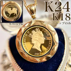 2026年最新】K24 純金コイン K18枠ペンダントトップの人気アイテム