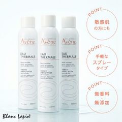ピエールファーブル アベンヌ AVENE アベンヌ ウォーター 3本セット 300ml x3 化粧水 [015507]
