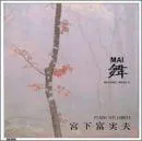 【CD】舞