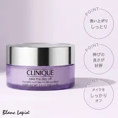 クリニーク CLINIQUE テイク ザ デイ オフ クレンジング バーム 125ml クレンジングバーム [215552]のサムネイル