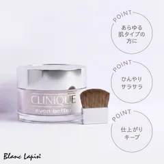 クリニーク CLINIQUE イーブン ベター ブライトニング ルース パウダー C  20g フェイスパウダー [817206]のサムネイル