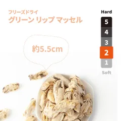 【5個セット】フリーズドライ グリーン リップ マッセル 35g×5袋 犬猫兼用　無添加おやつのサムネイル