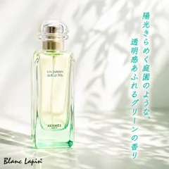 エルメス HERMES ナイルの庭 EDT 100ml フレグランス女性用 香水 レディーズ [425137/900087]