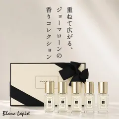【ミニサイズセット】 ジョーマローン JO MALONE コロン コレクション 9ml x5 コフレ/セット [124220]