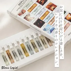 【ミニサイズセット】 メゾンマルジェラ MAISON MARGIELA レプリカメモリーボックス6 2ml x10 コフレ/セット [229400/158069]