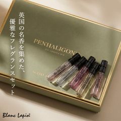 ペンハリガン クラシックコレクション 10ml 3種 ルナ ハルフェティ