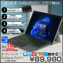 Microsoft Surface Pro7+ 1NA-00013 1960 Win11 中古 Office 新品BTカバー 7in1ハブ ペン マウス [Core i5 1135G7 16G 256GB 12.3]:良品