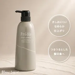コーセー プレディア KOSE PREDIA ファンゴ シャンプー 600ml シャンプー [487008]のサムネイル