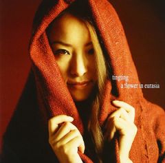 [CD] 유라시아 꽃