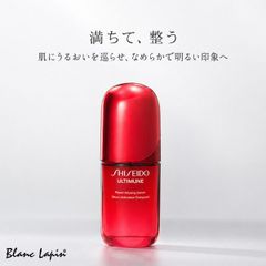資生堂／アルティミューン パワライジングセラム 10ml ミニ 美容液 10