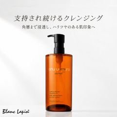 新品未使用箱付き シュウウエムラ クレンジング 450ml 大容量 - メルカリ