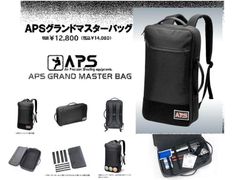 マルゼン APS-1 グランドマスター ガンキャリーバックV2 とBB弾付