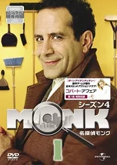 2026年最新】名探偵モンク dvdの人気アイテム - メルカリ
