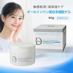 敏感肌 ・乾燥肌 ・アトピー オールインワンゲルクリーム600gジェル