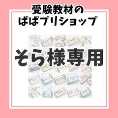 歴史マスター①～⑪ 社会 歴史の基本から応用 中学受験・高校受験対策
