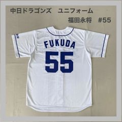 中日ドラゴンズ福田永将サポーターズユニフォーム サイズフリー - メルカリ