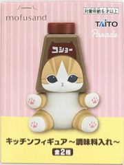 mofusand モフサンド キッチンフィギュア 調味料入れ 胡椒にゃん