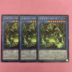 2026年最新】メガリス・ベトールの人気アイテム - メルカリ