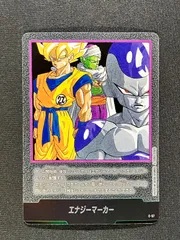ドラゴンボールカード マンガブースター エナジーマーカー E-57 27巻