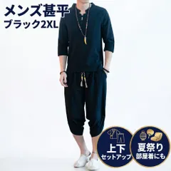甚平 メンズ 半袖 作務衣 浴衣 麻 亜麻 リネン 男性用 夏祭り しじら織り セットアップ 刺繍 ブラック, 2XLのサムネイル