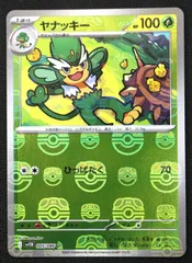 ポケモンカード ヤナッキー U SV11Bのサムネイル