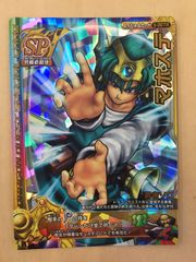 ドラゴンクエスト モンスターバトルロードⅡ】 水のリング 【S-016Ⅱ