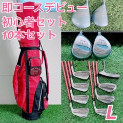 ミズノ 他 初心者 レディース ゴルフクラブセット フルセット 一式