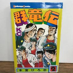 ⑨釣りキチ三平 9巻 - メルカリ