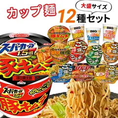 カップラーメン　焼きそば　まとめ売り 大盛り＆限定品あり 2026年最新】カップ焼きそば 大盛りの人気アイテム - メルカリ