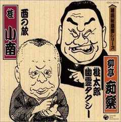 中村文昭 しゃべくりCD 壱巻〜九巻までセット - メルカリ