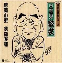 中村文昭 しゃべくりCD 壱巻〜九巻までセット - メルカリ