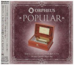 オルフェオン 復刻版 上・下巻 2冊揃 - メルカリ