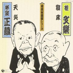 CDブック完全版 三代目桂三木助 落語全集 CD16枚 解説書籍1巻 - メルカリ
