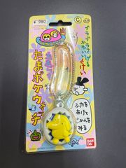 てんしのたまごっち たまポケウォッチ 時計 キーホルダー てんしっち未