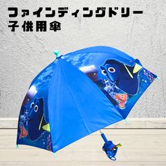 Disney·PIXAR FINDING DORY 우산 돌리 아이용 우산