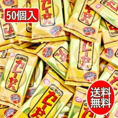 亀田製菓 カレーせんミニ 50枚セット 個包装 お菓子 せんべい 煎餅 大容量のサムネイル