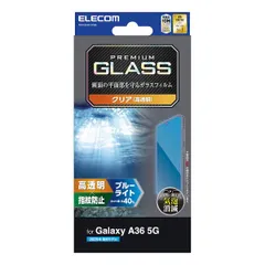 【新品・7営業日以内発送】エレコム ELECOM PM-G254FLGGBL Galaxy A36 5G SC－54F ガラスフィルム 画面内指紋認証対応 高透明 ブルーライトカット 表面硬度10H PMG254FLGGBL【沖縄離島販売不可】のサムネイル