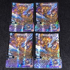 デュエマ MM.546 旧枠 超神龍バイラスゲイル 1枚 - メルカリ