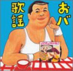 蝿聲ノ王 オリジナルサウンドトラック さばえの王 - メルカリ