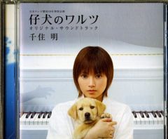 子犬のワルツ DVD4巻セット 野島伸司 安倍なつみ - メルカリ